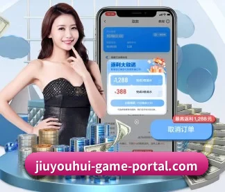 国际化进程 | j9 game