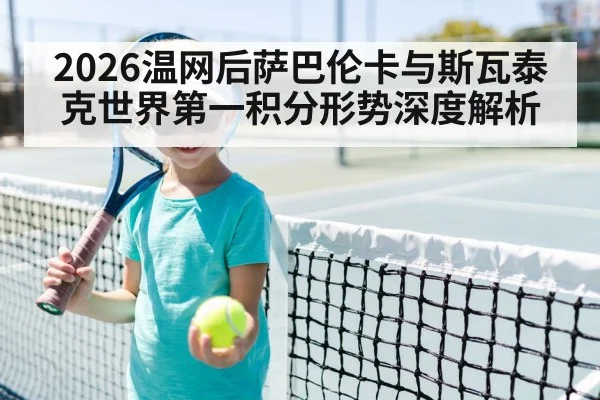 tennis player | j9 game