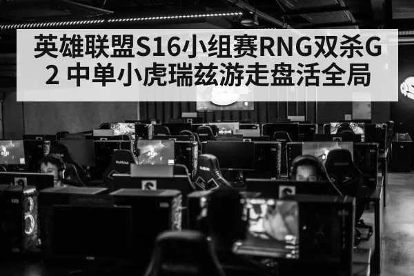 esports tournament | j9 game